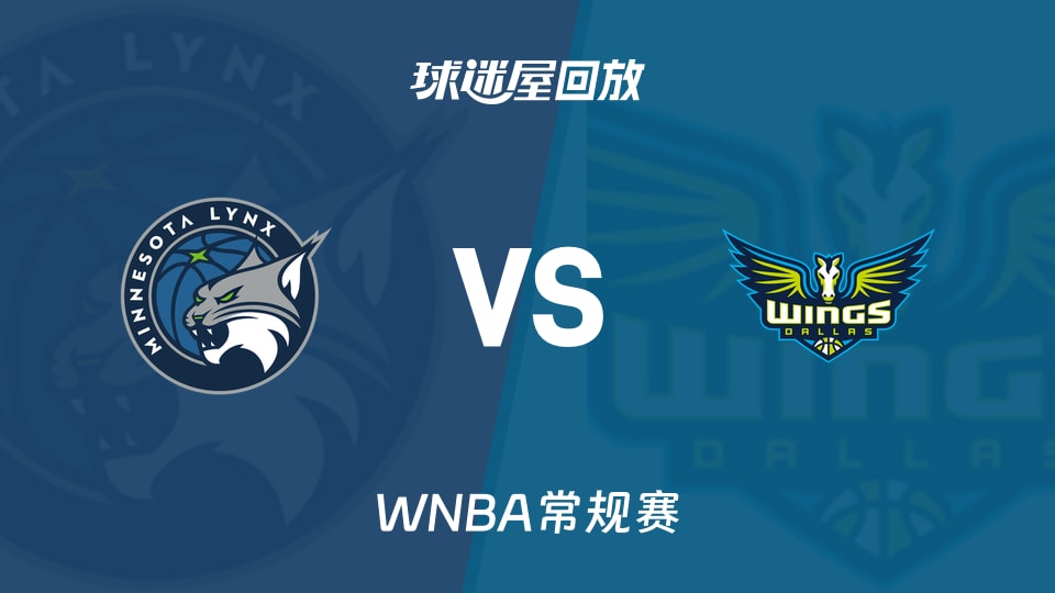【WNBA常规赛】山猫vs飞翼录像回放在线观看(2026年05月15日)