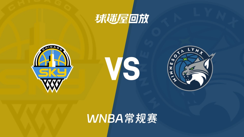 【WNBA常规赛】天空vs山猫录像回放在线观看(2026年05月18日)