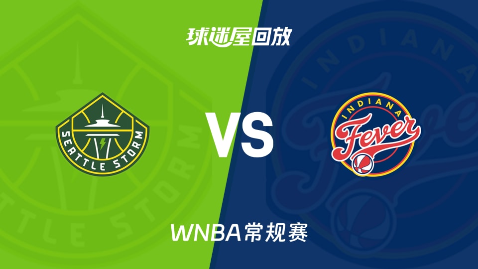 【WNBA常规赛】风暴vs狂热录像回放在线观看(2026年05月18日)