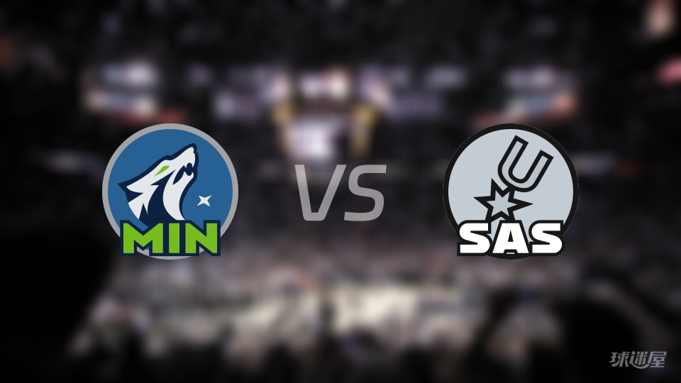 NBA西部半决赛森林狼vs马刺直播在线(2026年05月07日)