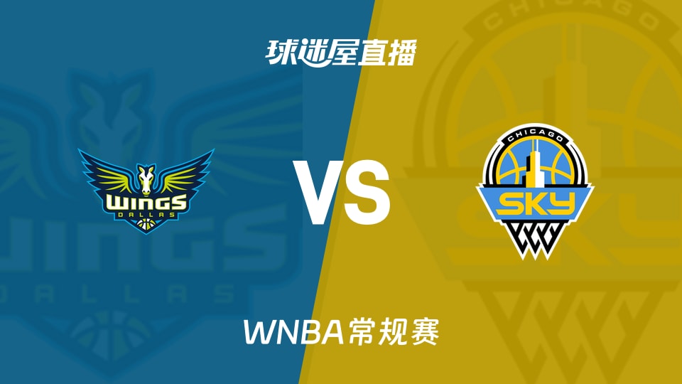 【WNBA常规赛】飞翼vs天空直播在线观看(2026年05月21日)