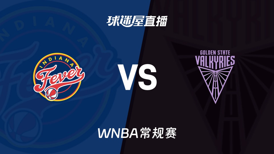 【WNBA常规赛】狂热vs女武神直播在线观看(2026年05月29日)